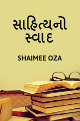 Shaimee oza Lafj profile