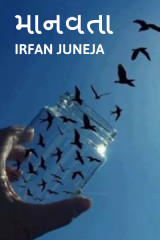 Irfan Juneja profile