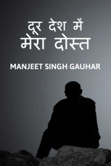 Manjeet Singh Gauhar profile