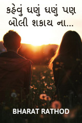 Bharat Rathod profile