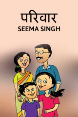 Seema Singh profile