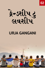 urja gangani શક્તિ profile