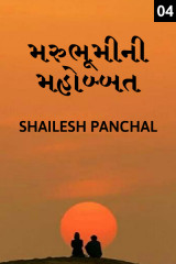 Shailesh Panchal profile