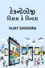 Vijay Shihora profile