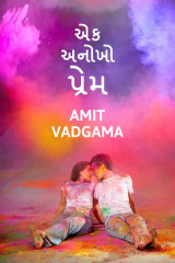 Amit vadgama profile