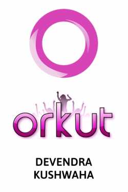 Orkut by devendra kushwaha in Hindi