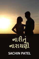 Sachin Patel profile