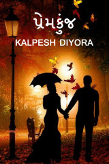 kalpesh diyora profile