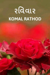 komal rathod profile