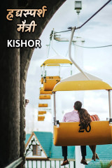 Kishor profile