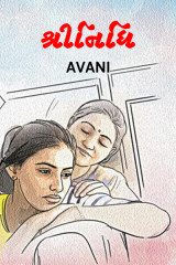 Avani profile