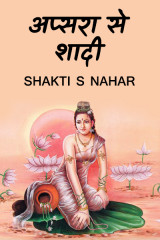 Shakti S Nahar profile