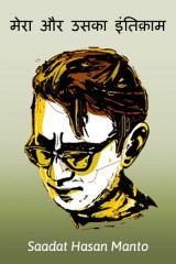 Saadat Hasan Manto profile