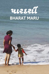 bharat maru profile