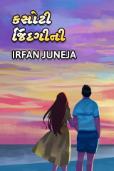 Irfan Juneja profile