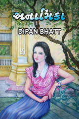 Dipan bhatt profile