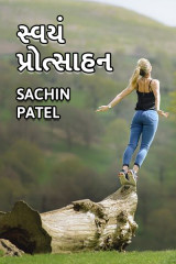 Sachin Patel profile