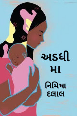 નિમિષા દલાલ્ profile