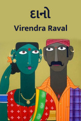 Virendra Raval profile