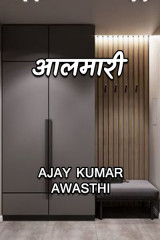 Ajay Kumar Awasthi profile