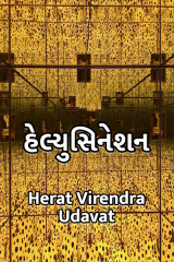 Herat Virendra Udavat profile