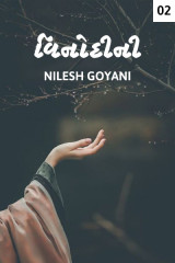 Nilesh Goyani profile