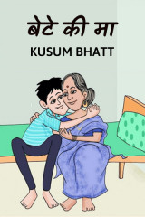 Kusum Bhatt profile