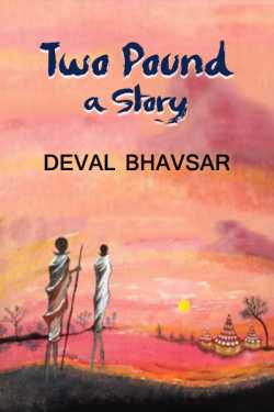 Two pound a story by Deval Bhavsar in English