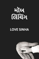 Love Sinha profile