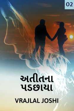 Atitna Padchhaya - 2 by Vrajlal Joshi in Gujarati