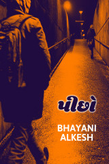 Bhayani Alkesh profile