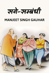 Manjeet Singh Gauhar profile