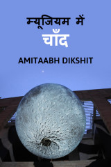 amitaabh dikshit profile