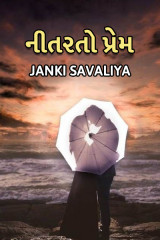 Janki Savaliya profile