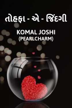 tohfa - e - zindagi by Komal Joshi Pearlcharm in Gujarati