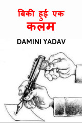 Damini Yadav profile