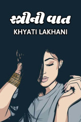 Khyati Lakhani profile