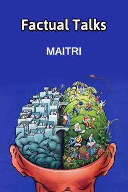 Factual Talks by Maitri Barbhaiya