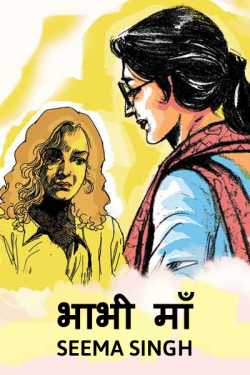 Seema Singh द्वारा लिखित  Bhabhi Maa बुक Hindi में प्रकाशित
