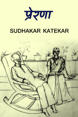 Sudhakar Katekar profile