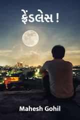 Mahesh Gohil profile