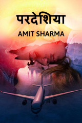 Amit Sharma profile