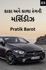 Pratik Barot profile