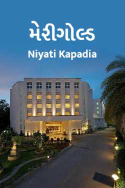 Marigold by Niyati Kapadia in Gujarati