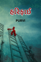 Purvi profile