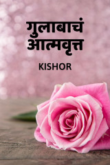 Kishor profile