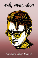 Saadat Hasan Manto profile