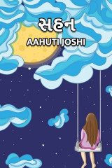 Aahuti Joshi profile