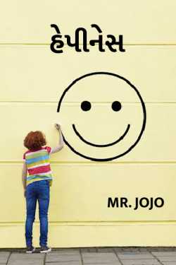 happiness by mr jojo in Gujarati