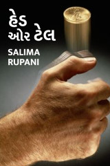 Salima Rupani profile